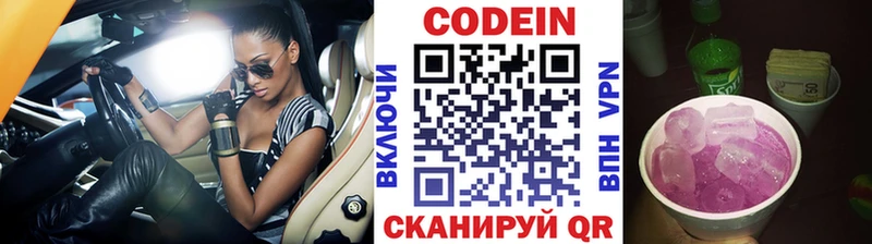 где купить наркоту  Высоковск  Codein Purple Drank 