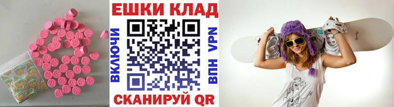 Ecstasy 280мг  Высоковск 