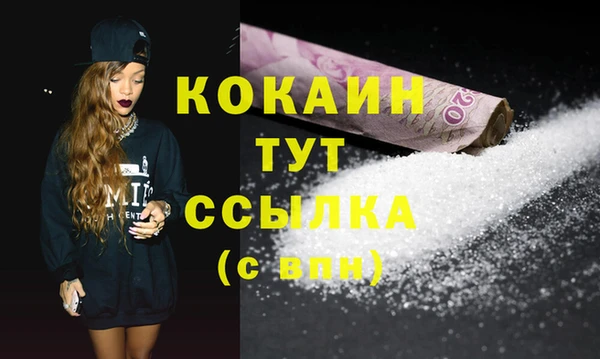 кокаин Белоозёрский