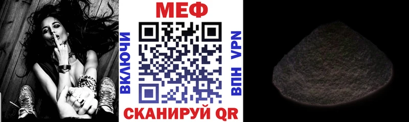 МЕФ мука  Высоковск 