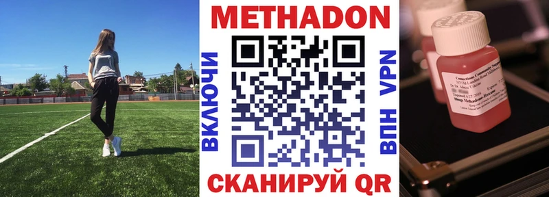 Метадон кристалл  Высоковск 